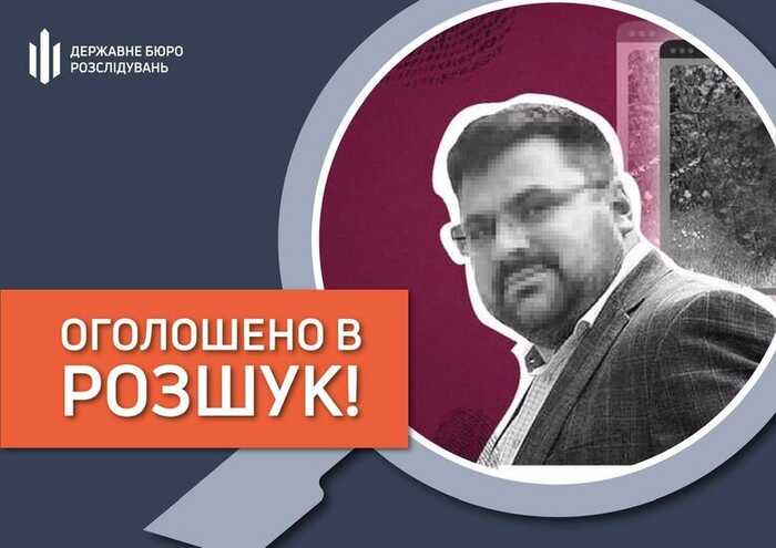 Інтерпол оголосив у міжнародний розшук колишнього керівника СБУ Наумова, - ДБР