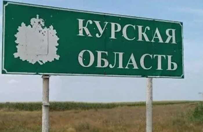 Сили оборони не отримували наказів тримати Курську область до інавгурації Трампа - ЦПД