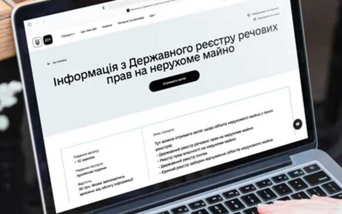 У Мін’юсті заявили про масштабний збій у роботі держреєстрів